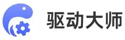 驱动大师官方logo